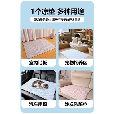 Охлаждающий коврик для животных