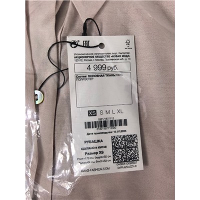 Женская блузка с воланом, экспорт в Россию  МАА*Г