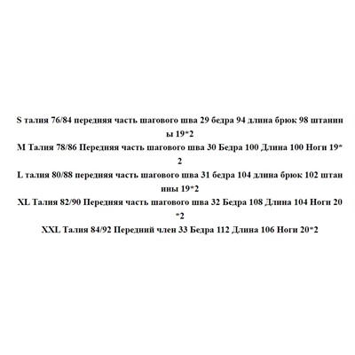 Мужские походные брюки из мягкого водоотталкивающего плюша
