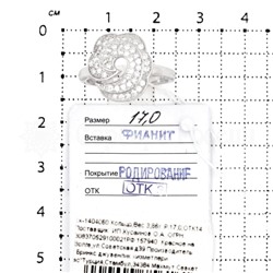 Кольцо из серебра с фианитами родированное 925 пробы ск-1404060