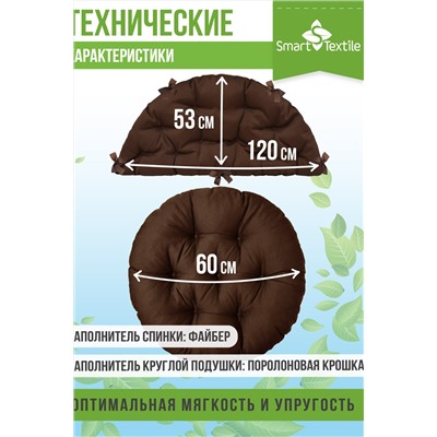 Комплект подушек для подвесного кресла  "Орион плюс"