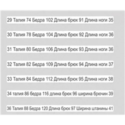 Мужские джинсы