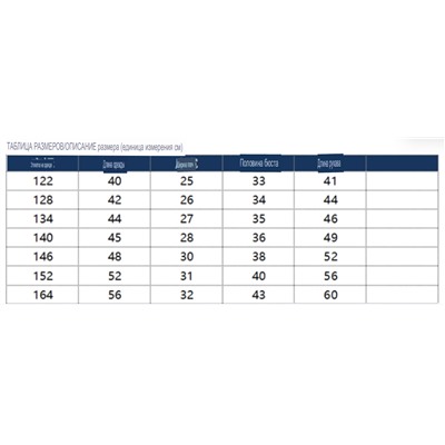 Блузка для девочек. Экспорт. РЕСЕРВ*Д  Подойдёт на холодное время года благодаря плотной подкладке