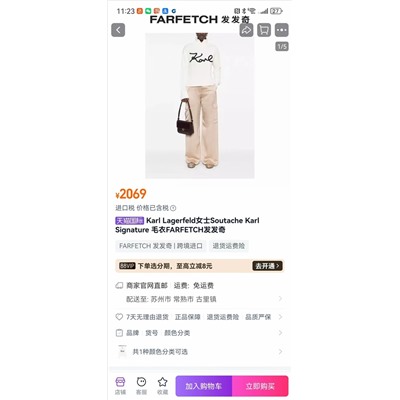 распродажа  karl