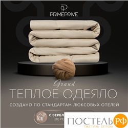 PRIME PRIVE Одеяло CAMEL беж 140х205,1пр.,хл.BIODYNAMIC COTTON/вербл.шерсть, 400 г/м2