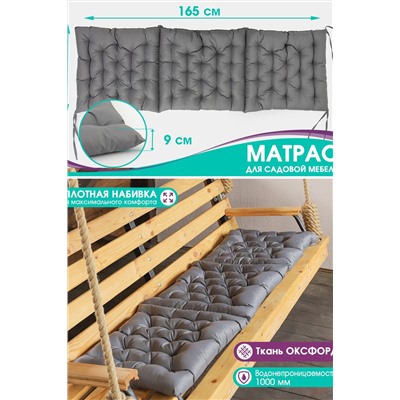 Матрас Bio-Line для садовой мебели с завязками с 2 сторон MO55x165