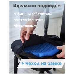 Подушка для снятия напряжения 83398