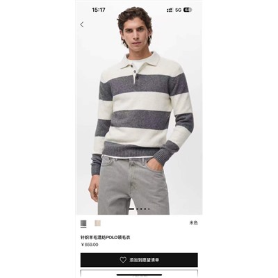 Мужской пуловер поло из смесовой шерсти МАНГ*О