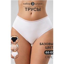 Набор трусов OIRO 0117 женские хлопковые черный/белый/бежевый 3 шт
