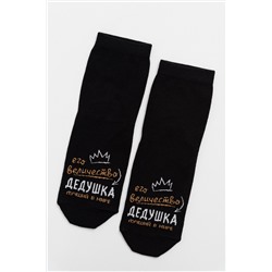 Носки мужские Дедушка