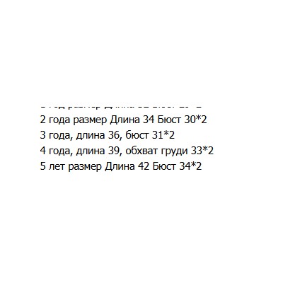 Жилетка детская