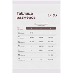 Бюстгальтер формованный OIRO без косточек Snowdrop 1317007