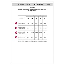 Шорты VILATTE #1072366