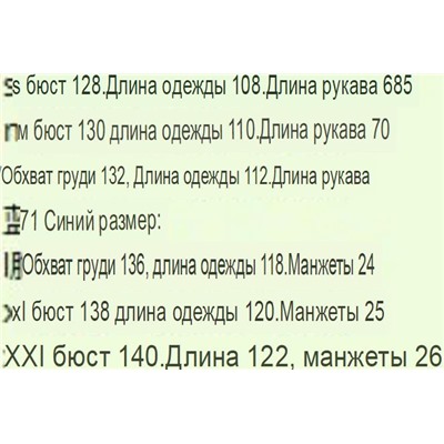 Пижама Маленький монстер Унисекс