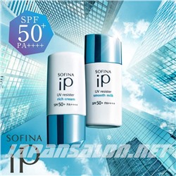 KAO Sofina ip UV Resister Rich Cream SPF 50+/PA++++ Као Софина увлажняющий солнцезащитный крем 30 мл