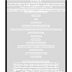 Женские  льняные брюки Zar*a   Экспорт в Европу