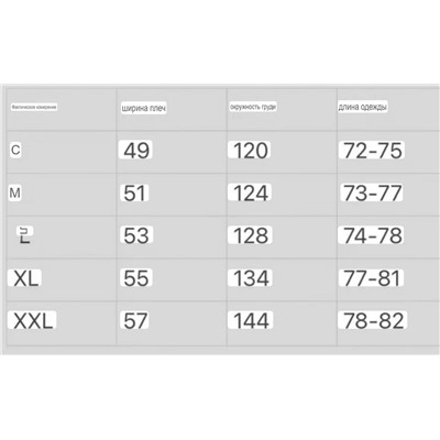 Мужская куртка   М КОР*С