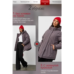 Куртка демисезонная парка_удлин_серый