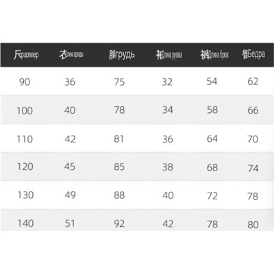 Костюм для мальчиков