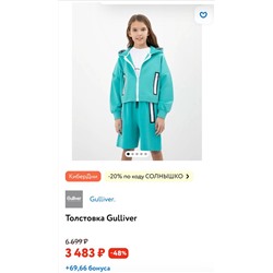 Gullive*r Яркая детская толстовка