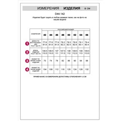 Брюки из эластичного футера двухнитки