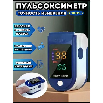 Пульсоксиметр 60432