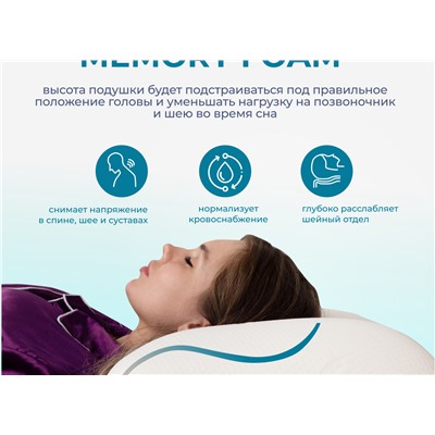 Подушка Асветида 50х70х14 Light с эффектом памяти(средней жесткости)