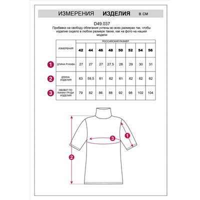 Водолазка из премиального хлопка с эластаном
