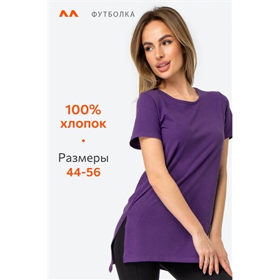 Женская удлиненная футболка с разрезами Happyfox