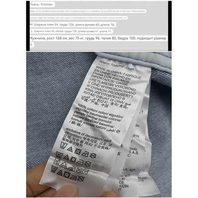 Мужская джинсовая рубашка ТОММИ ДЖИН*С