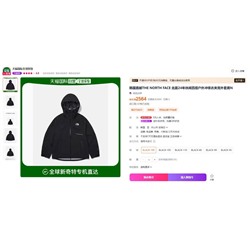 The Nort*h Fac*e мужская ветровка, экспорт Цена на оф сайте выше 30 тыс