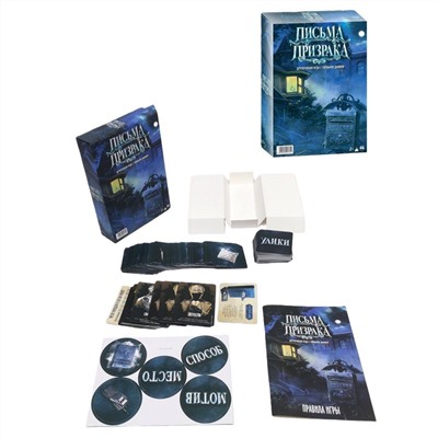 Игра - письма призрака