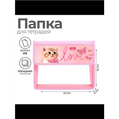 Папка для тетрадей 60939