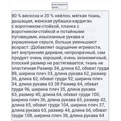 Мягкая рубашка в пастельных тонах Objec*t