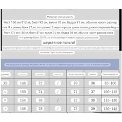 Женское шерстяное пальто  МО*КО