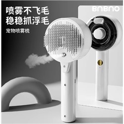 Паровая расчёска для животных