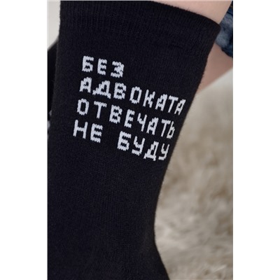 Носки детские Прогул (набор 3 пары)