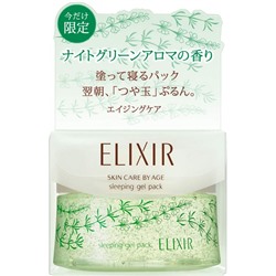 Shiseido Elixir Superieur Sleeping Gel Pack WS ночная гелевая маска 105 грамм