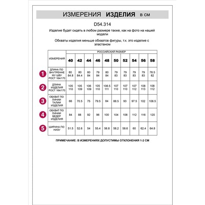 Джинсы клеш от колена из эластичного денима средней плотности