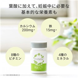 mitete AFC Витаминный комплекс с фолиевой кислотой для беременных женщин на 30 дней