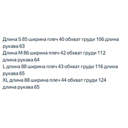 Женская демисезонная куртка  М КОР*С