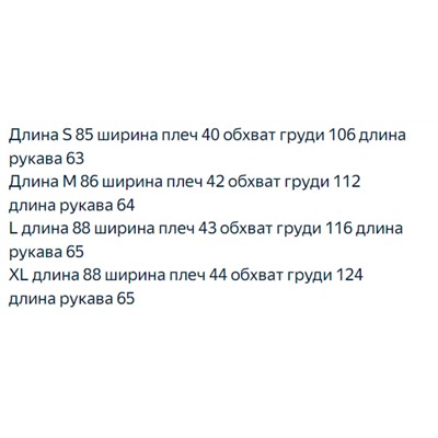 Женская демисезонная куртка  М КОР*С