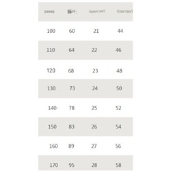 Костюм для мальчика