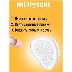 Подпяточники силиконовые 60278