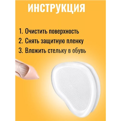 Подпяточники силиконовые 60278