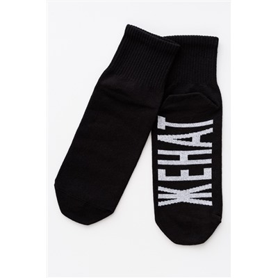 Носки мужские Женат