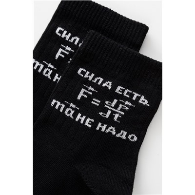 Носки детские Сила есть (набор 2 пары)