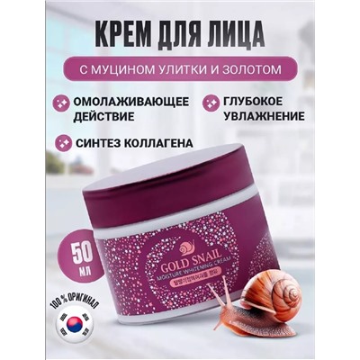 Крем для лица 60623