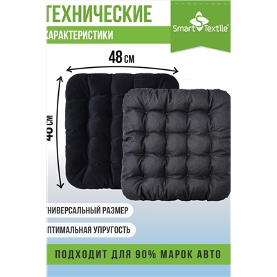 Подушка на сиденье "АВТО КОМФОРТ", р.48*48.