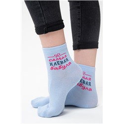 Носки женские Клёвая бабуля (набор 3 пары)